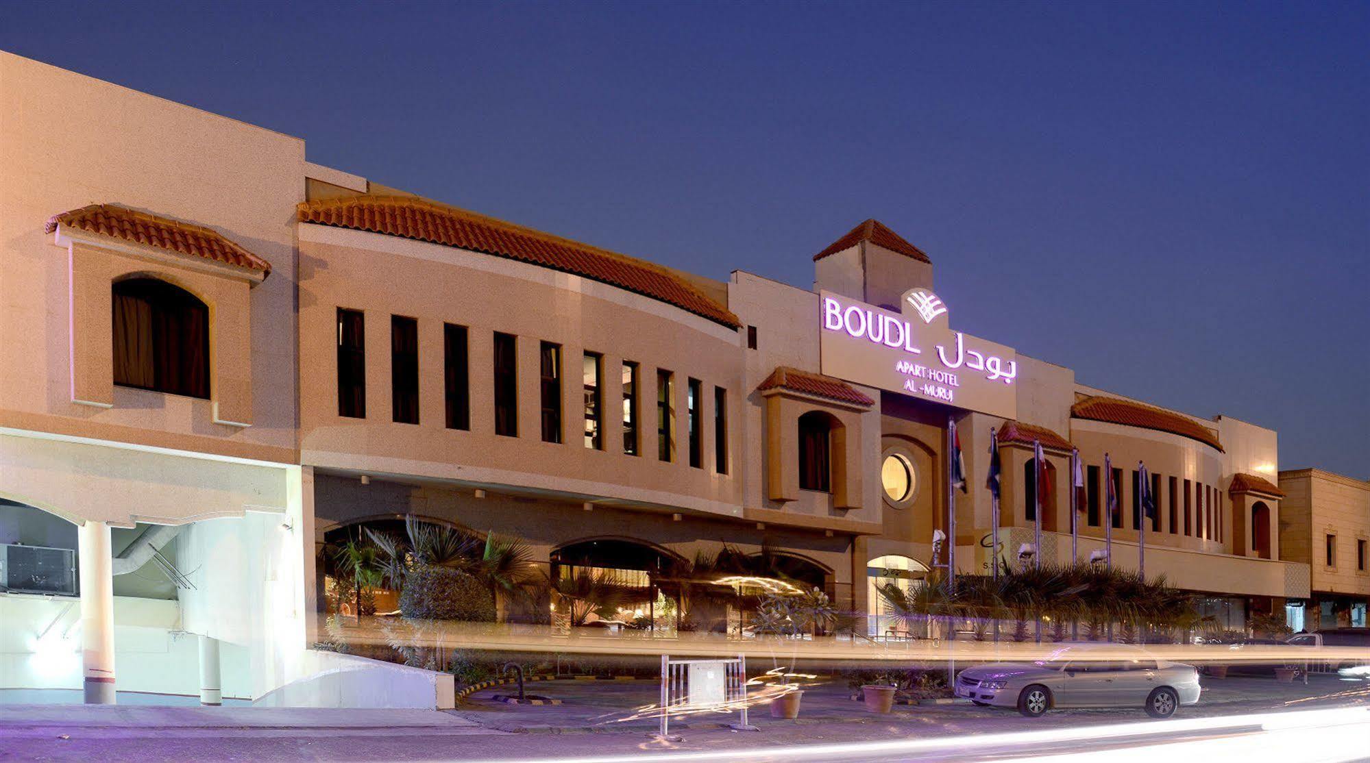 Boudl Al-Morouj Aparthotel Riyadh Ngoại thất bức ảnh